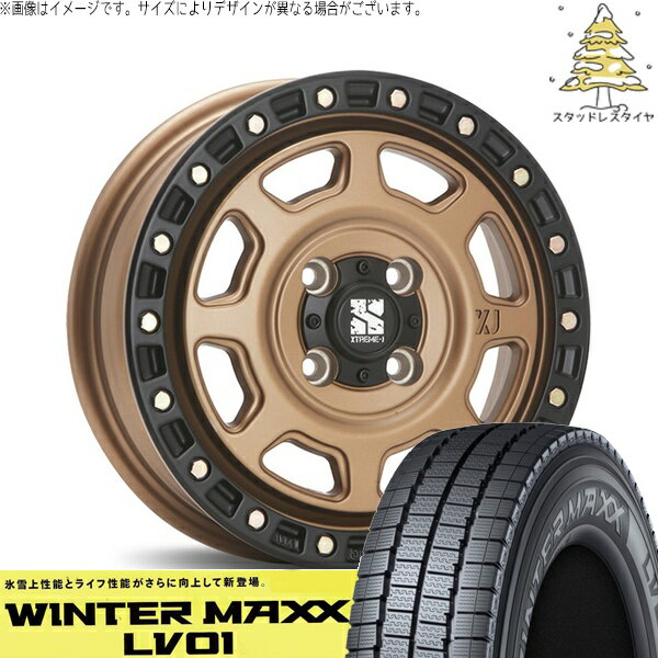 ハイゼットジャンボ 145/80R12 スタッドレスタイヤ ホイール 4本セット 新品 | ダンロップ (DUNLOP) ウィンターマックス LV01 × エムエルジェイ (MLJ) エクストリームJ XJ07 マットブロンズ/ブラックリム 12インチ 4.00B +42 4穴100