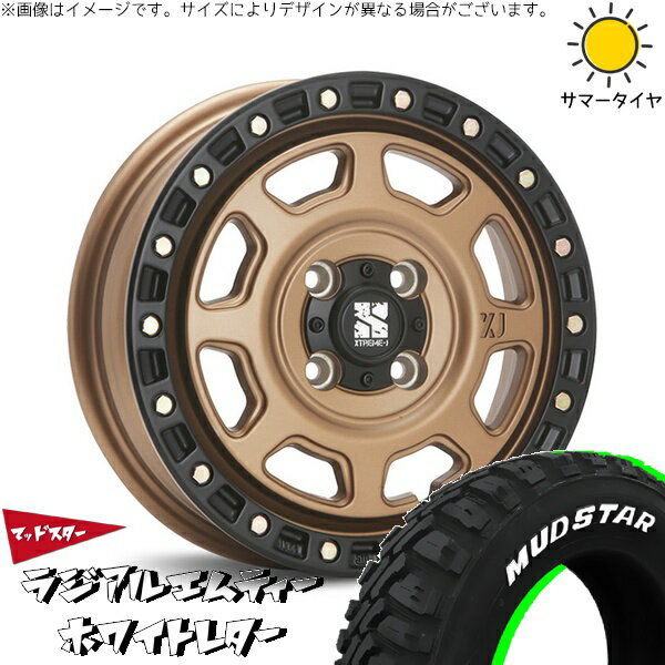 モコ ゼスト パレット ミラ 155/65R13 サマータイヤ ホイール 4本セット 新品 | マッドスター (MUDSTAR) ラジアルMT × エムエルジェイ (MLJ) エクストリームJ XJ07 マットブロンズ/ブラックリム 13インチ 4.00B +43 4穴100