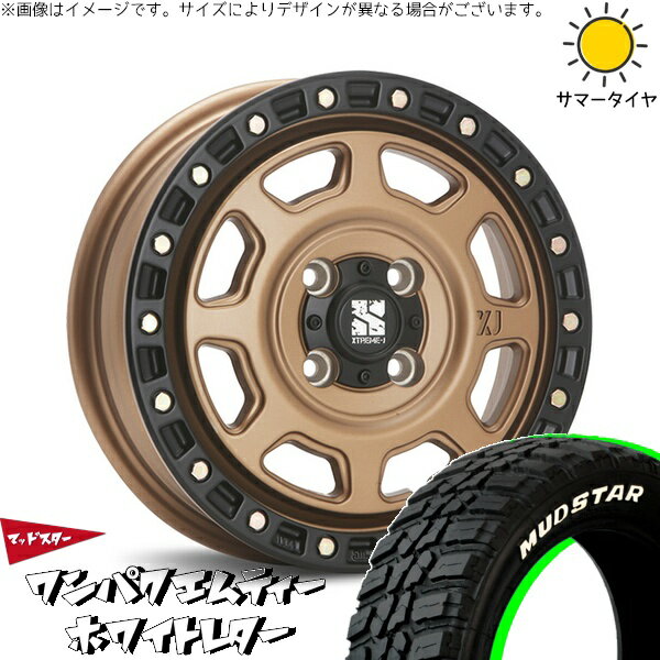 タント ムーブ ワゴンR ラパン 145/80R13 サマータイヤ ホイール 4本セット 新品 | マッドスター (MUDSTAR) ワンパクMT × エムエルジェイ (MLJ) エクストリームJ XJ07 マットブロンズ/ブラックリム 13インチ 4.00B +43 4穴100