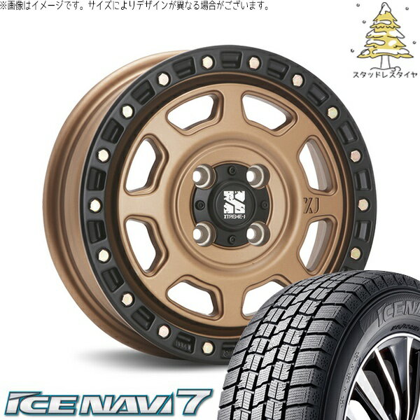 NV200 バネット デリカD3 185/70R14 スタッドレスタイヤ ホイール 4本セット 新品 | グッドイヤー (GOODYEAR) アイスナビ セブン (ICENAVI7) × エムエルジェイ (MLJ) エクストリームJ XJ07 マットブロンズ/ブラックリム 14インチ 5J +42 4穴114.3