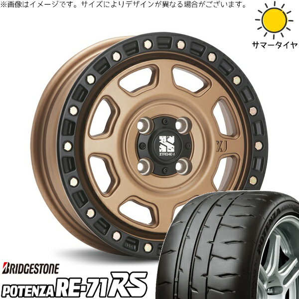 モコ ゼスト パレット ミラ 165/55R14 サマータイヤ ホイール 4本セット 新品 | ブリヂストン (BRIDGESTONE) ポテンザ RE71-RS × エムエルジェイ (MLJ) エクストリームJ XJ07 マットブロンズ/ブラックリム 14インチ 4.5J +43 4穴100