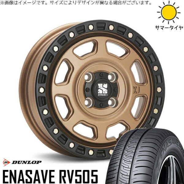 NBOX スペーシア タント デリカミニ 155/65R14 サマータイヤ ホイール 4本セット 新品 | ダンロップ (DUNLOP) エナセーブ RV505 × エムエルジェイ (MLJ) エクストリームJ XJ07 マットブロンズ/ブラックリム 14インチ 4.5J +43 4穴100