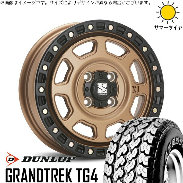 タント ムーブ ワゴンR ラパン 145/80R13 サマータイヤ ホイール 4本セット 新品 | ダンロップ (DUNLOP) グラントレック TG4 × エムエルジェイ (MLJ) エクストリームJ XJ07 マットブロンズ/ブラックリム 13インチ 4.00B +43 4穴100