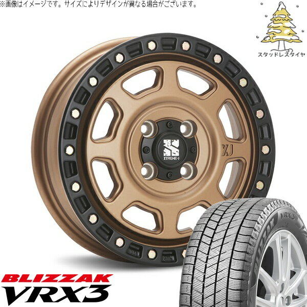 モコ ゼスト パレット ミラ 155/65R13 スタッドレスタイヤ ホイール 4本セット 新品 | ブリヂストン (BRIDGESTONE) ブリザック VRX3 × エムエルジェイ (MLJ) エクストリームJ XJ07 マットブロンズ/ブラックリム 13インチ 4.00B +43 4穴100