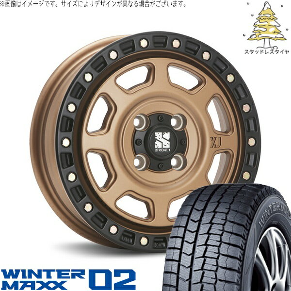 モコ ゼスト パレット ミラ 155/65R13 スタッドレスタイヤ ホイール 4本セット 新品 | ダンロップ (DUNLOP) ウィンターマックス02 × エムエルジェイ (MLJ) エクストリームJ XJ07 マットブロンズ/ブラックリム 13インチ 4.00B +43 4穴100
