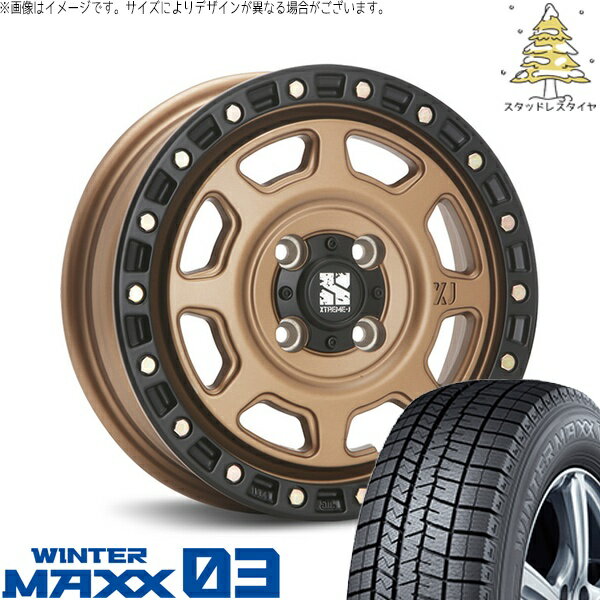 NBOX スペーシア タント デリカミニ 155/65R14 スタッドレスタイヤ ホイール 4本セット 新品 | ダンロップ (DUNLOP) ウィンターマックス03 (WINTERMAXX03 WM03) × エムエルジェイ (MLJ) エクストリームJ XJ07 14インチ 4.5J +43 4穴100