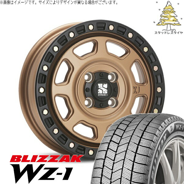 NV200 バネット デリカD3 185/70R14 スタッドレスタイヤ ホイール 4本セット 新品 | ブリヂストン (BRIDGESTONE) ブリザック WZ-1 × エムエルジェイ (MLJ) エクストリームJ XJ07 マットブロンズ/ブラックリム 14インチ 5J +42 4穴114.3