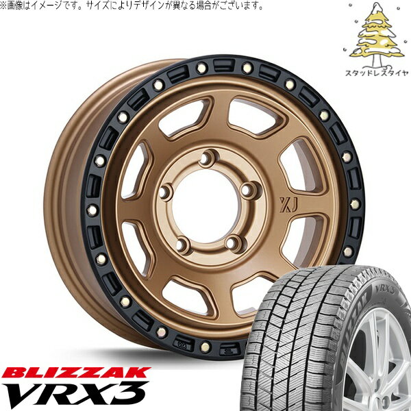 スズキ ジムニー JB64 JB23 JA22 JA12 215/70R16 スタッドレスタイヤ ホイール 4本セット 新品 | ブリヂストン (BRIDGESTONE) ブリザック VRX3 × エムエルジェイ (MLJ) エクストリームJ XJ07 マットブロンズ/ブラックリム 16インチ 5.5J +20 5穴139.7
