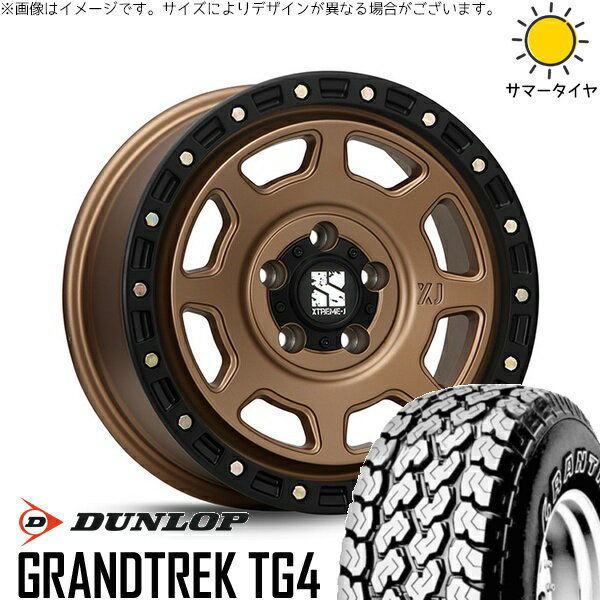 タウンエース 165/80R14 サマータイヤ ホイール 4本セット 新品 | ダンロップ (DUNLOP) グラントレック TG4 × エムエルジェイ (MLJ) エクストリームJ XJ07 マットブロンズ/ブラックリム 14インチ 5J +48 5穴114.3