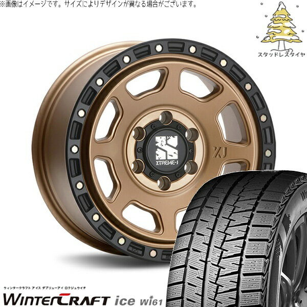 ハイエース専用 215/65R16 スタッドレスタイヤ ホイール 4本セット 新品 | クムホ (KUMHO) ウィンタークラフト アイス Wi61 (WinterCraft ice Wi61) × エムエルジェイ (MLJ) エクストリームJ XJ07 マットブロンズ/ブラックリム 16インチ 6.5J +38 6穴139.7