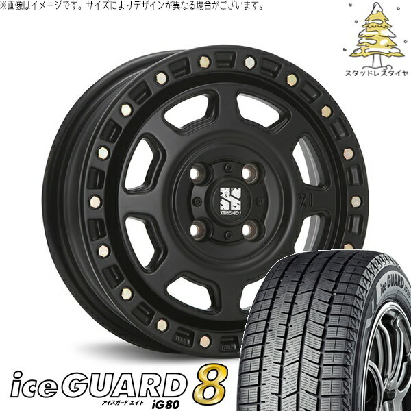 NV200 バネット デリカD3 185/70R14 スタッドレスタイヤ ホイール 4本セット 新品 | ヨコハマタイヤ (YOKOHAMA) アイスガード エイト (iceGUARD8 IG80) × エムエルジェイ (MLJ) エクストリームJ XJ07 サテンブラック 14インチ 5J +42 4穴114.3