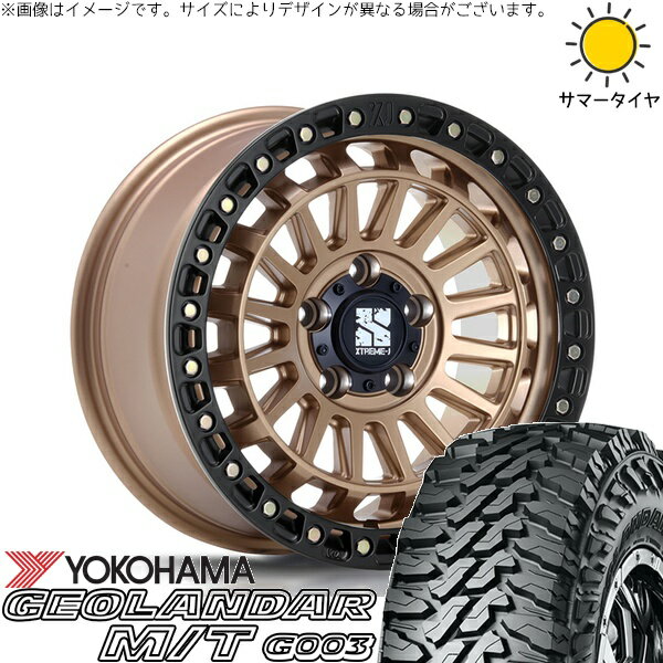 デリカD5 アウトランダー 225/75R16 サマータイヤ ホイール 4本セット 新品 | ヨコハマタイヤ (YOKOHAMA) ジオランダー M/T G003 (GEOLANDAR M/T G003) × エムエルジェイ (MLJ) エクストリームJ XJ08 マットブロンズ/ブラックリム 16インチ 7J +35 5穴114.3