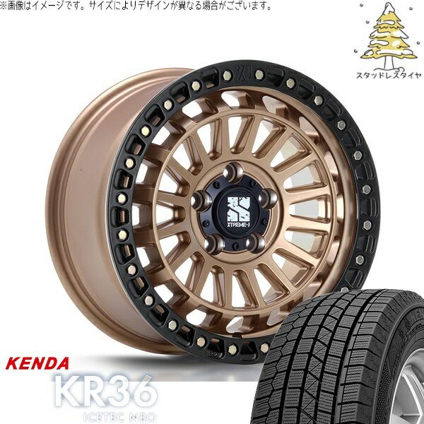ステップワゴン 205/60R16 スタッドレスタイヤ ホイール 4本セット 新品 | ケンダ (KENDA) アイステックネオ KR36 (ICETEC NEO KR36) × エムエルジェイ (MLJ) エクストリームJ XJ08 マットブロンズ/ブラックリム 16インチ 7.0J +35 5穴114.3