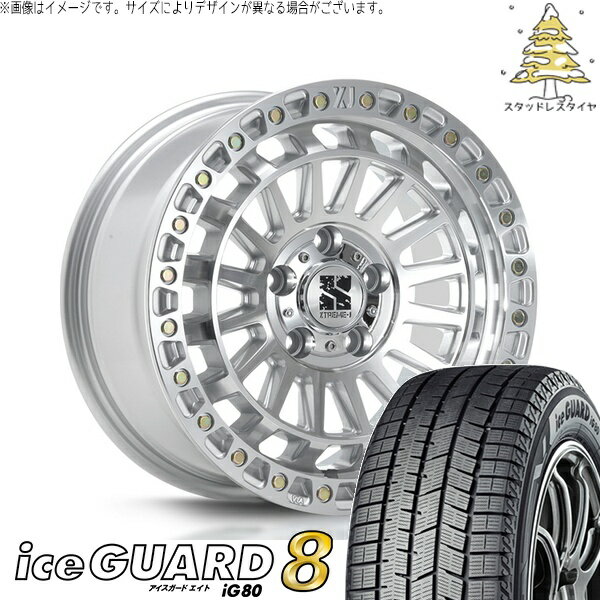 CX8 エクストレイル 225/65R17 スタッドレスタイヤ ホイール 4本セット 新品 | ヨコハマタイヤ (YOKOHAMA) アイスガードエイト IG80 × エムエルジェイ (MLJ) XTREME-J XJ08 グロスマシンド 17インチ 7.5J +42 5穴114.3