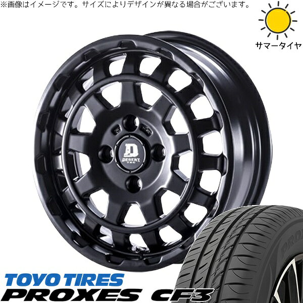 タンク ルーミー トール 165/65R14 サマータイヤ ホイール 4本セット 新品 | トーヨータイヤ (TOYO TIRE) プロクセス CF3 × パンドラ (PANDORA) デサートテック DD-9 マットブラック 14インチ 5J +35 4穴100