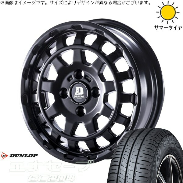 NV200 バネット デリカD3 185/70R14 サマータイヤ ホイール 4本セット 新品 | ダンロップ (DUNLOP) エナセーブ EC204 × パンドラ (PANDORA) デサートテック DD-9 マットブラック 14インチ 5J +42 4穴114.3