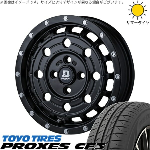 NV200 バネット デリカD3 185/70R14 サマータイヤ ホイール 4本セット 新品 | トーヨータイヤ (TOYO TIRE) プロクセス CF3 × パンドラ (PANDORA) デサートテック LC-8 マットブラック 14インチ 5J +42 4穴114.3