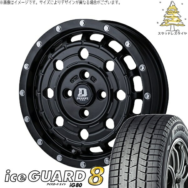 NV200 バネット デリカD3 185/70R14 スタッドレスタイヤ ホイール 4本セット 新品 | ヨコハマタイヤ (YOKOHAMA) アイスガードエイト IG80 × パンドラ (PANDORA) デサートテック LC-8 マットブラック 14インチ 5J +42 4穴114.3