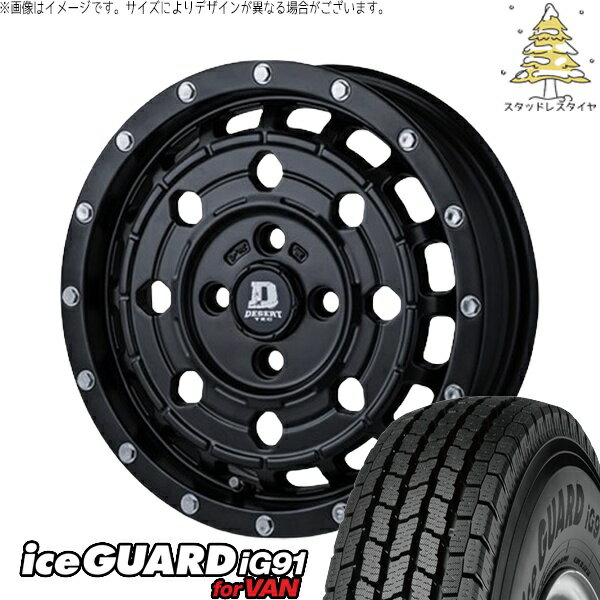 NV200 バネット デリカD3 165/80R14 スタッドレスタイヤ ホイール 4本セット 新品 | ヨコハマタイヤ (YOKOHAMA) アイスガード91 IG91 × パンドラ (PANDORA) デサートテック LC-8 マットブラック 14インチ 5J +42 4穴114.3