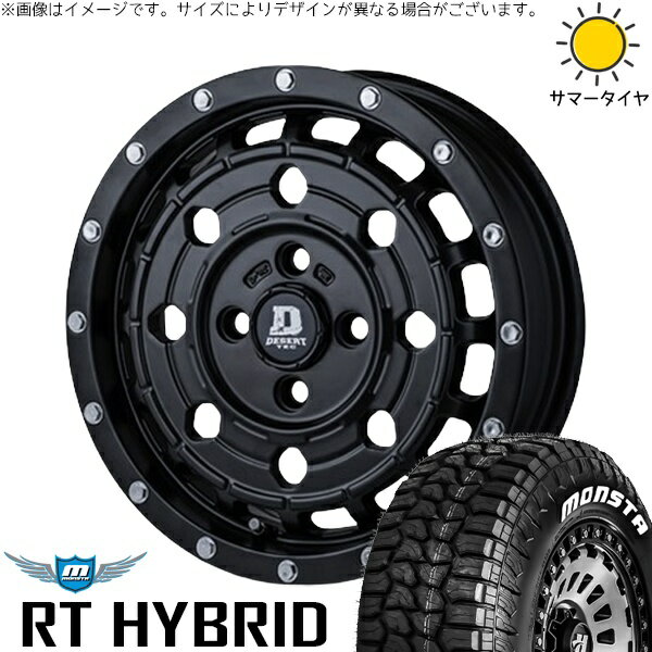 タンク ルーミー トール 165/65R14 サマータイヤ ホイール 4本セット 新品 | モンスタタイヤ (MONSTA TYRE) RT ハイブリッド × パンドラ (PANDORA) デサートテック LC-8 マットブラック 14インチ 5J +35 4穴100