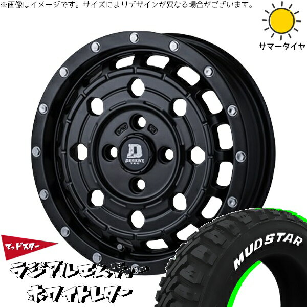 タンク ルーミー トール 165/65R14 サマータイヤ ホイール 4本セット 新品 | マッドスター (MUDSTAR) ラジアルMT × パンドラ (PANDORA) デサートテック LC-8 マットブラック 14インチ 5J +35 4穴100