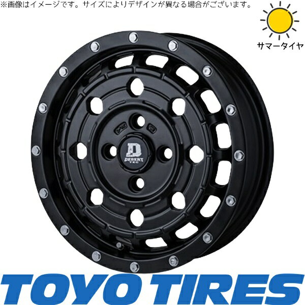 NV200 バネット デリカD3 165/80R14 サマータイヤ ホイール 4本セット 新品 | トーヨータイヤ (TOYO TIRE) V03E × パンドラ (PANDORA) デサートテック LC-8 マットブラック 14インチ 5J +42 4穴114.3