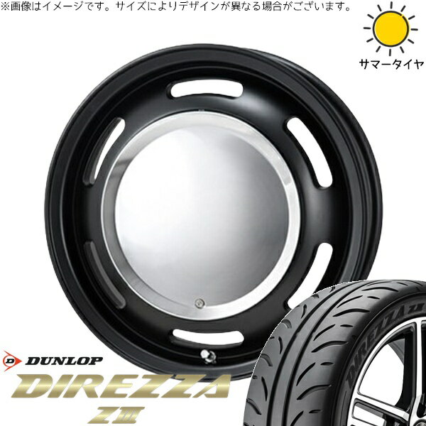 モコ ゼスト パレット ミラ 165/55R14 サマータイヤ ホイール 4本セット 新品 | ダンロップ (DUNLOP) ディレッツァ Z3 × パンドラ (PANDORA) ラグテック ネオムーン2 マットブラック 14インチ 4.5J +43 4穴100