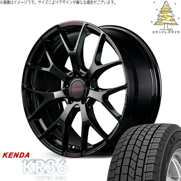 ノート カローラフィールダー 205/45R17 スタッドレスタイヤ ホイール 4本セット 新品 | ケンダ (KENDA) アイステックネオ KR36 × レイズ (RAYS) ホムラ 2X7 FT SPEC-M グロッシーブラック 17インチ 7J +45 4穴100