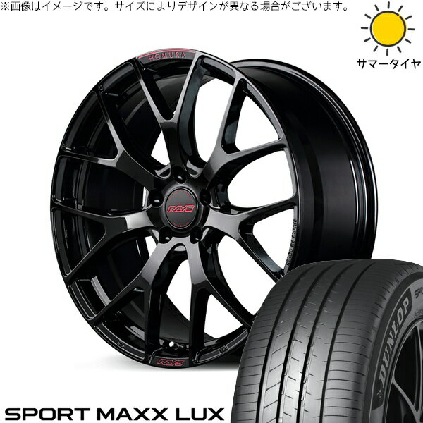ノート カローラフィールダー 205/45R17 サマータイヤ ホイール 4本セット 新品 | ダンロップ (DUNLOP) スポーツマックス LUX × レイズ (RAYS) ホムラ 2X7 FT SPEC-M グロッシーブラック 17インチ 7J +45 4穴100