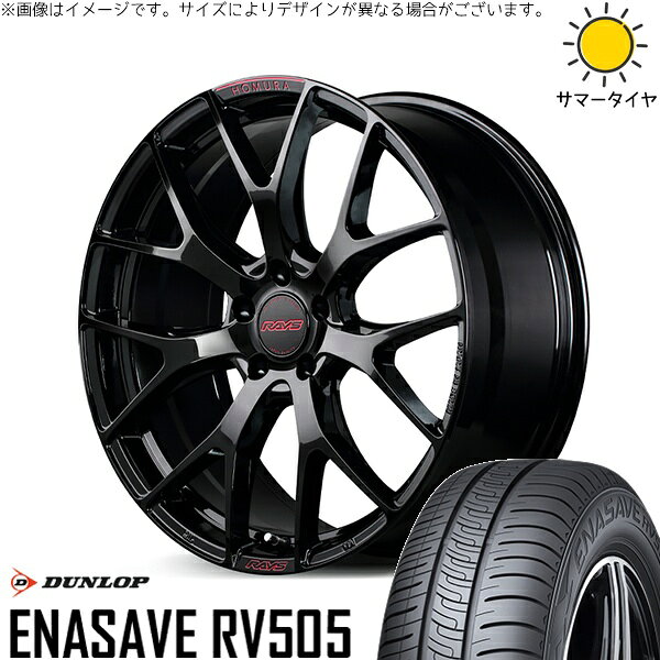プリウス 30系 50系 215/45R17 サマータイヤ ホイール 4本セット 新品 | ダンロップ (DUNLOP) エナセーブ RV505 × レイズ (RAYS) ホムラ 2X7 FT SPEC-M グロッシーブラック 17インチ 7J +50 5穴100