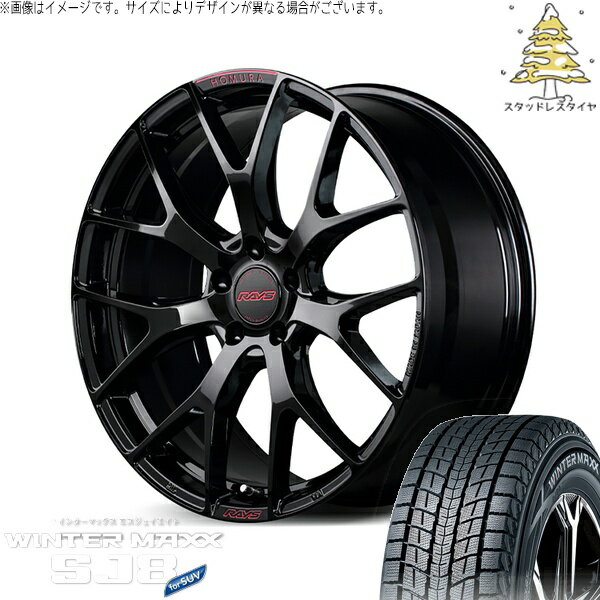 XV フォレスター 225/60R17 スタッドレスタイヤ ホイール 4本セット 新品 | ダンロップ (DUNLOP) ウィンターマックス SJ8+ × レイズ (RAYS) ホムラ 2X7 FT SPEC-M グロッシーブラック 17インチ 7J +50 5穴100