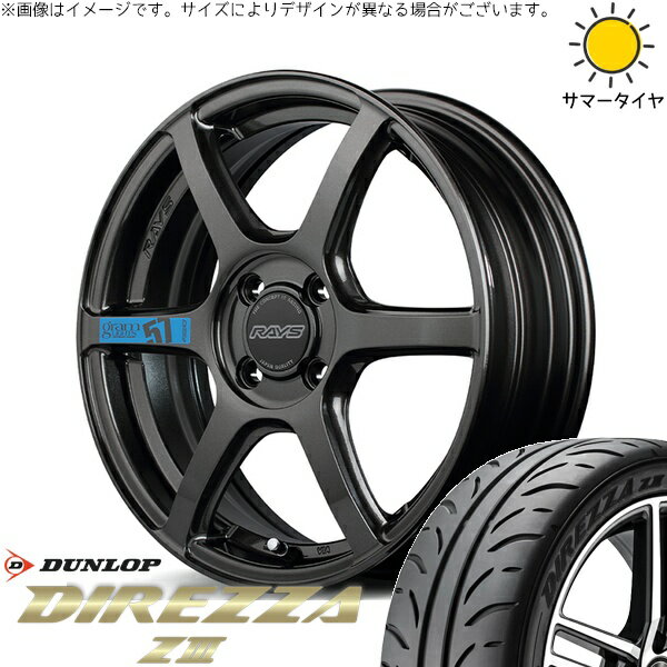 ノート カローラフィールダー 205/45R17 サマータイヤ ホイール 4本セット 新品 | ダンロップ (DUNLOP) ディレッツァ Z3 × レイズ (RAYS) グラムライツ 57C6 SPEC-M スーパーダークガンメタ 17インチ 7J +45 4穴100