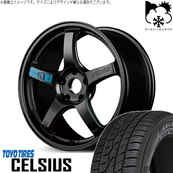 ZR-V クロストレック 225/60R17 オールシーズンタイヤ ホイール 4本セット 新品 | トーヨータイヤ (TOYO TIRE) セルシアス × レイズ (RAYS) グラムライツ 57CR SPEC-M スーパーダークガンメタ 17インチ 7J +47 5穴114.3