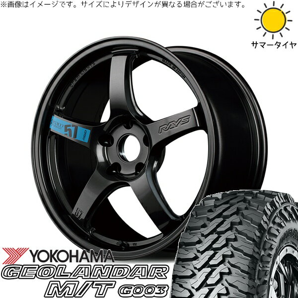 ハリアー アウトランダー 225/65R17 サマータイヤ ホイール 4本セット 新品 | ヨコハマタイヤ (YOKOHAMA) ジオランダー M/T G003 × レイズ (RAYS) グラムライツ 57CR SPEC-M スーパーダークガンメタ 17インチ 7J +38 5穴114.3