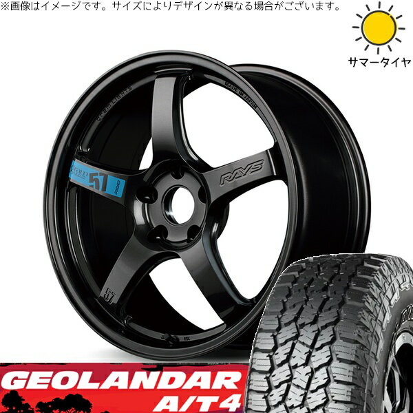 CX8 CX5 フォレスター 225/65R17 サマータイヤ ホイール 4本セット 新品 | ヨコハマタイヤ (YOKOHAMA) ジオランダー A/T4 G018 × レイズ (RAYS) グラムライツ 57CR SPEC-M スーパーダークガンメタ 17インチ 7J +47 5穴114.3