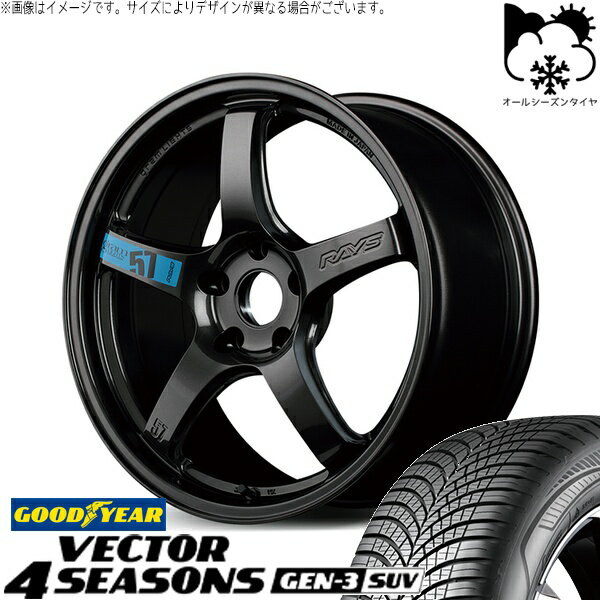 ZR-V クロストレック 225/60R17 オールシーズンタイヤ ホイール 4本セット 新品 | グッドイヤー (GOODYEAR) ベクター4シーズンズ GEN-3 SUV × レイズ (RAYS) グラムライツ 57CR SPEC-M スーパーダークガンメタ 17インチ 7J +47 5穴114.3