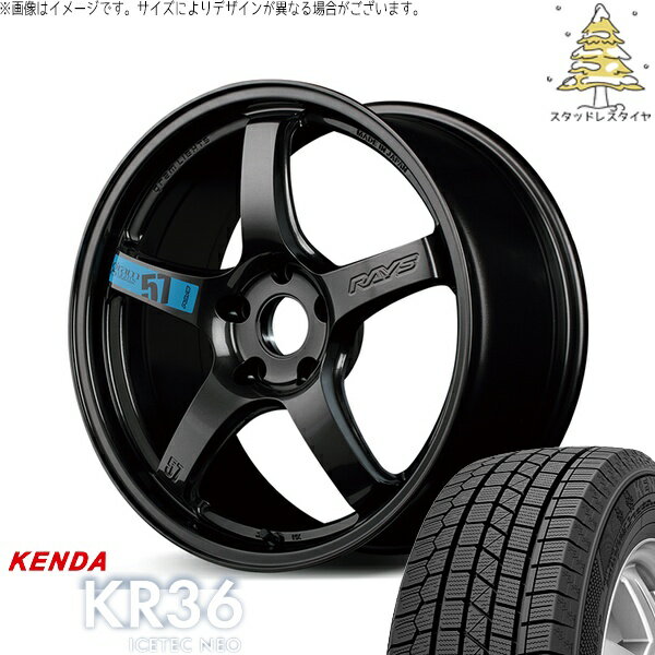 ノート カローラフィールダー 205/45R17 スタッドレスタイヤ ホイール 4本セット 新品 | ケンダ (KENDA) アイステックネオ KR36 (ICETEC NEO KR36) × レイズ (RAYS) グラムライツ 57CR SPEC-M スーパーダークガンメタ 17インチ 7.0J +40 4穴100