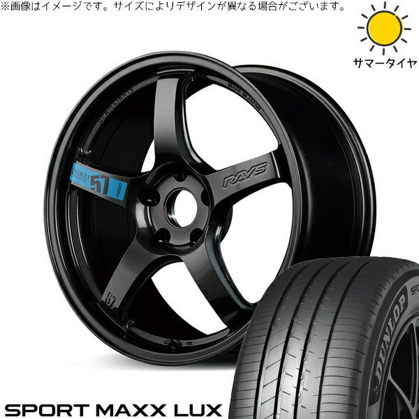 GR86 スバル BRZ 225/40R18 サマータイヤ ホイール 4本セット 新品 | ダンロップ (DUNLOP) スポーツマックス LUX × レイズ (RAYS) グラムライツ 57CR SPEC-M スーパーダークガンメタ 18インチ 8.5J +45 5穴100