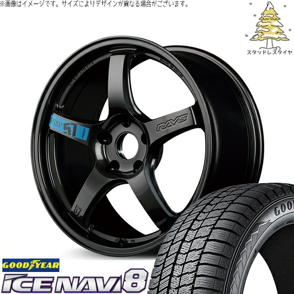 ノート カローラフィールダー 205/45R17 スタッドレスタイヤ ホイール 4本セット 新品 | グッドイヤー (GOODYEAR) アイスナビ エイト (ICENAVI8) × レイズ (RAYS) グラムライツ 57CR SPEC-M スーパーダークガンメタ 17インチ 7.0J +40 4穴100