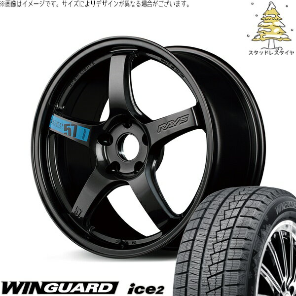 ヤリスクロス 215/55R17 スタッドレスタイヤ ホイール 4本セット 新品 | ネクセン (NEXEN) ウィンガード アイス2 (WinGUARD ice2) × レイズ (RAYS) グラムライツ 57CR SPEC-M スーパーダークガンメタ 17インチ 7.0J +38 5穴114.3