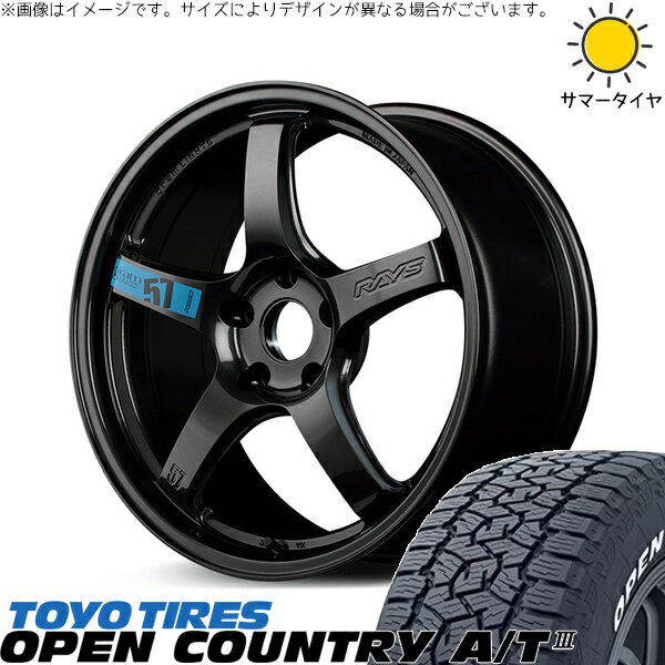 RAV4 アルファード ヴェルファイア 245/65R17 サマータイヤ ホイール 4本セット 新品 | トーヨータイヤ (TOYO TIRE) オープンカントリー A/T3 × レイズ (RAYS) グラムライツ 57CR SPEC-M スーパーダークガンメタ 17インチ 7J +38 5穴114.3