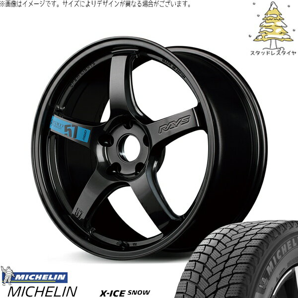 ヤリスクロス 215/55R17 スタッドレスタイヤ ホイール 4本セット 新品 | ミシュラン (MICHELIN) エックスアイス スノー (X-ICE SNOW) × レイズ (RAYS) グラムライツ 57CR SPEC-M スーパーダークガンメタ 17インチ 7.0J +38 5穴114.3