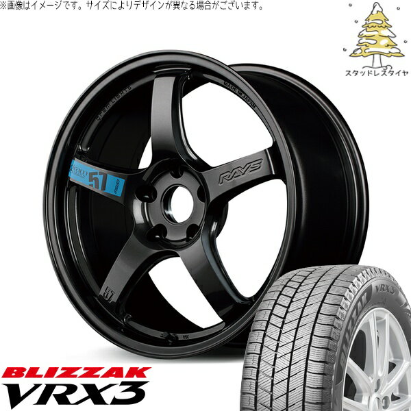 ノート カローラフィールダー 205/45R17 スタッドレスタイヤ ホイール 4本セット 新品 | ブリヂストン (BRIDGESTONE) ブリザック VRX3 (BLIZZAK VRX3) × レイズ (RAYS) グラムライツ 57CR SPEC-M スーパーダークガンメタ 17インチ 7.0J +40 4穴100