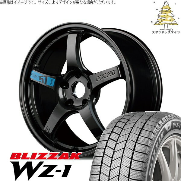 ノート カローラフィールダー 205/45R17 スタッドレスタイヤ ホイール 4本セット 新品 | ブリヂストン (BRIDGESTONE) ブリザック WZ-1 (BLIZZAK WZ-1) × レイズ (RAYS) グラムライツ 57CR SPEC-M スーパーダークガンメタ 17インチ 7.0J +40 4穴100