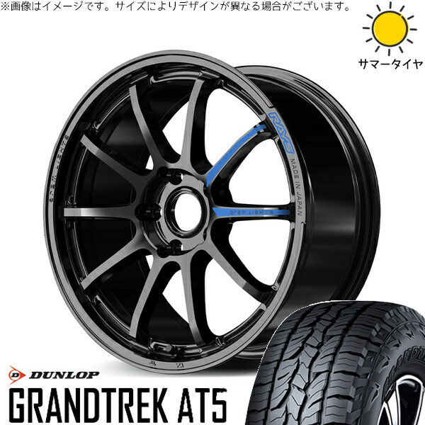 RAV4 50系 CX5 CX8 235/65R17 サマータイヤ ホイール 4本セット 新品 | ダンロップ (DUNLOP) グラントレック AT5 × レイズ (RAYS) グラムライツ 57NR SPEC-M グロッシーブラック 17インチ 7J +37 5穴114.3
