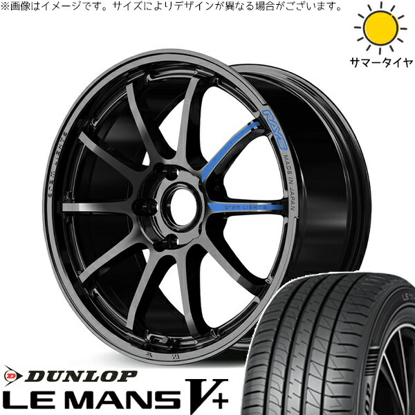 ヴォクシー 90系 205/55R17 サマータイヤ ホイール 4本セット 新品 | ダンロップ (DUNLOP) ルマンファイブ × レイズ (RAYS) グラムライツ 57NR SPEC-M グロッシーブラック 17インチ 7J +37 5穴114.3