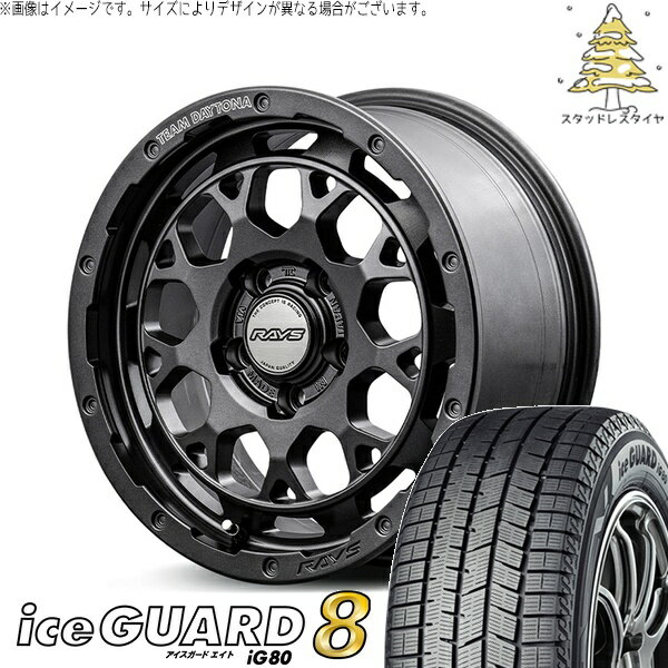 ヤリスクロス 215/55R17 スタッドレスタイヤ ホイール 4本セット 新品 | ヨコハマタイヤ (YOKOHAMA) アイスガード エイト (iceGUARD8 IG80) × レイズ (RAYS) チームデイトナ M9+ SPEC-M セミグロススーパーダークガンメタ 17インチ 7.0J +40 5穴114.3