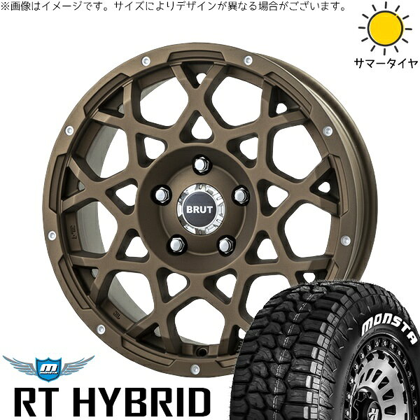 スズキ ジムニー JB64 JB23 JA22 JA12 185/85R16 サマータイヤ ホイール 4本セット 新品 | モンスタタイヤ (MONSTA TYRE) RT ハイブリッド × トライスター (TRISTAR) ブルート BR-55 デザートブロンズ 16インチ 5.5J +20 5穴139.7