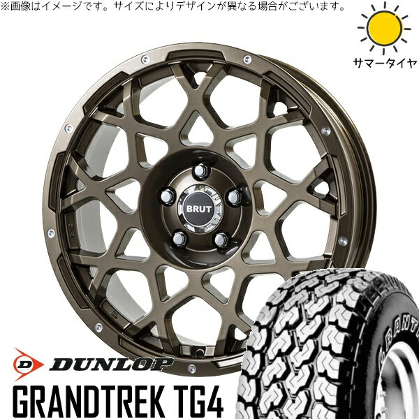 タウンエース 165/80R14 サマータイヤ ホイール 4本セット 新品 | ダンロップ (DUNLOP) グラントレック TG4 × トライスター (TRISTAR) ブルート BR-55 シャンパンゴールド 14インチ 5J +48 5穴114.3