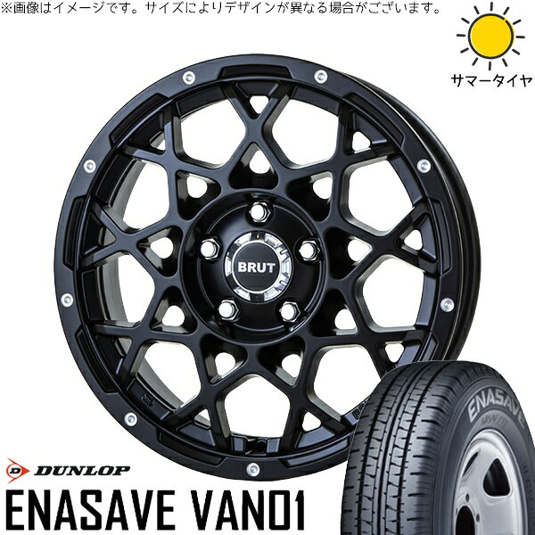 タウンエース 165/80R14 サマータイヤ ホイール 4本セット 新品 | ダンロップ (DUNLOP) エナセーブ バン01 × トライスター (TRISTAR) ブルート BR-55 ミルドサティンブラック 14インチ 5J +48 5穴114.3